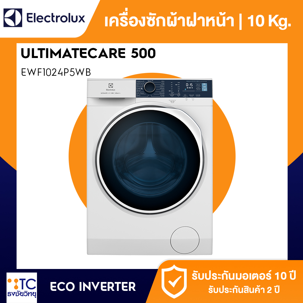 เครื่องซักผ้าฝาหน้า Electrolux 10 กก. รุ่น EWF1024P5WB