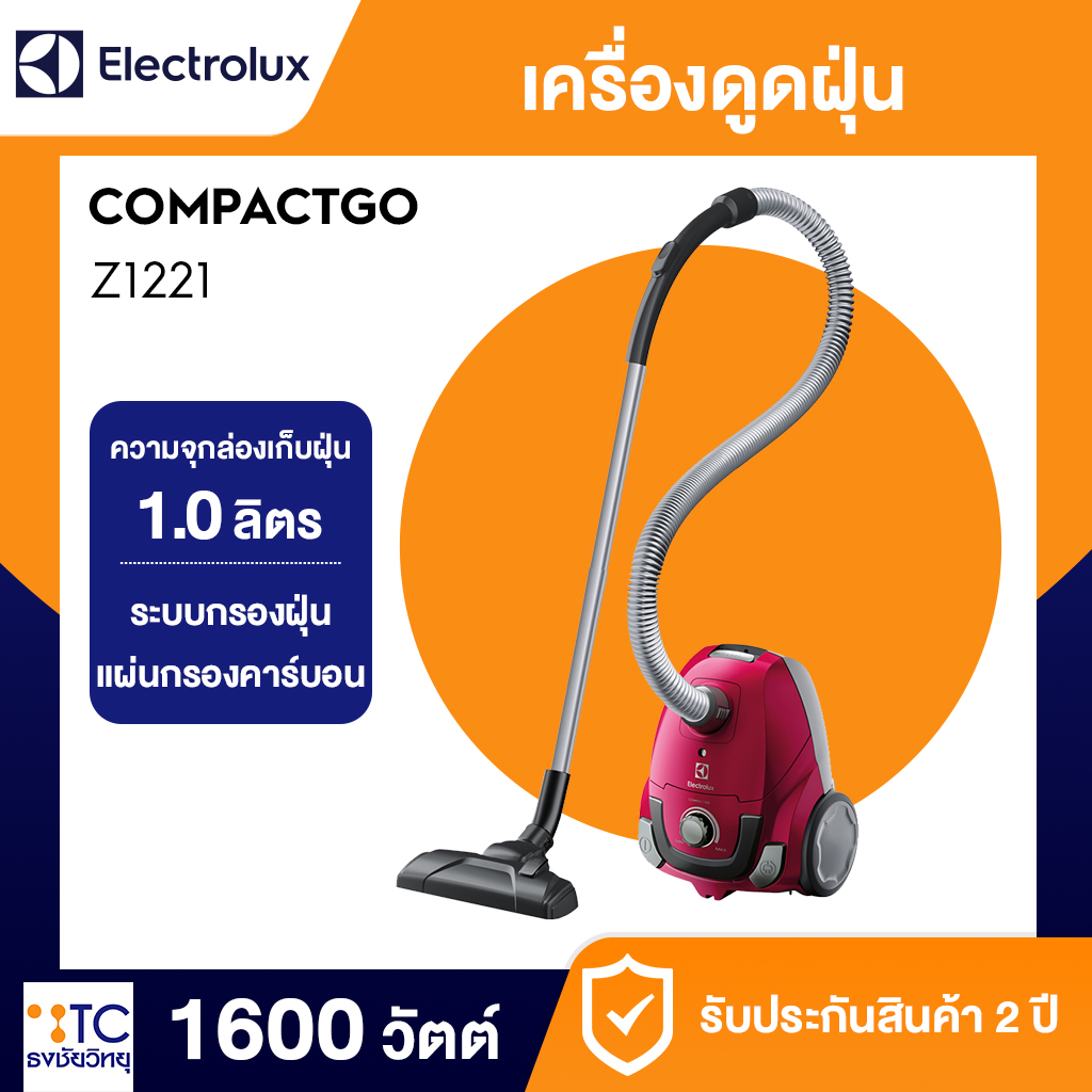 เครื่องดูดฝุ่น Electrolux 1600 วัตต์ รุ่น Z1221