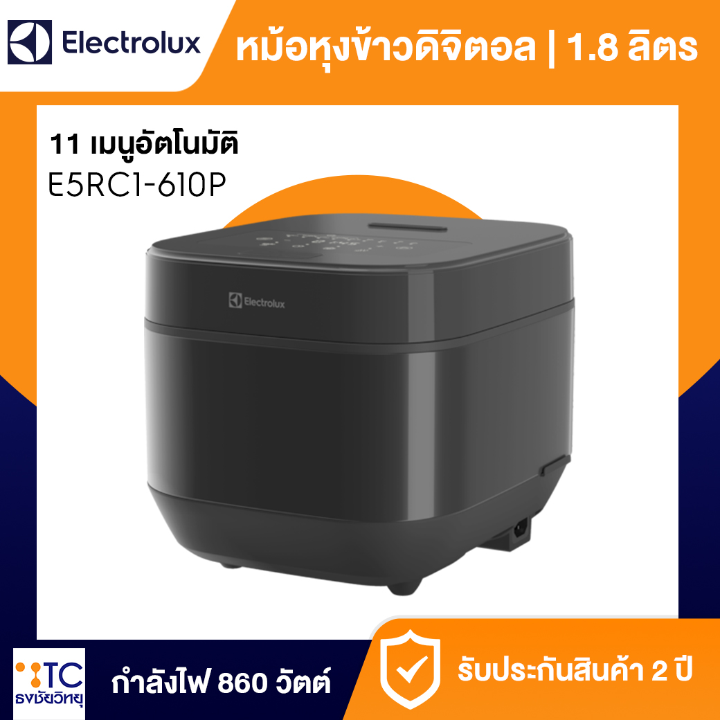 หม้อหุงข้าว Electrolux 1.8 ลิตร รุ่น E5RC1-610P