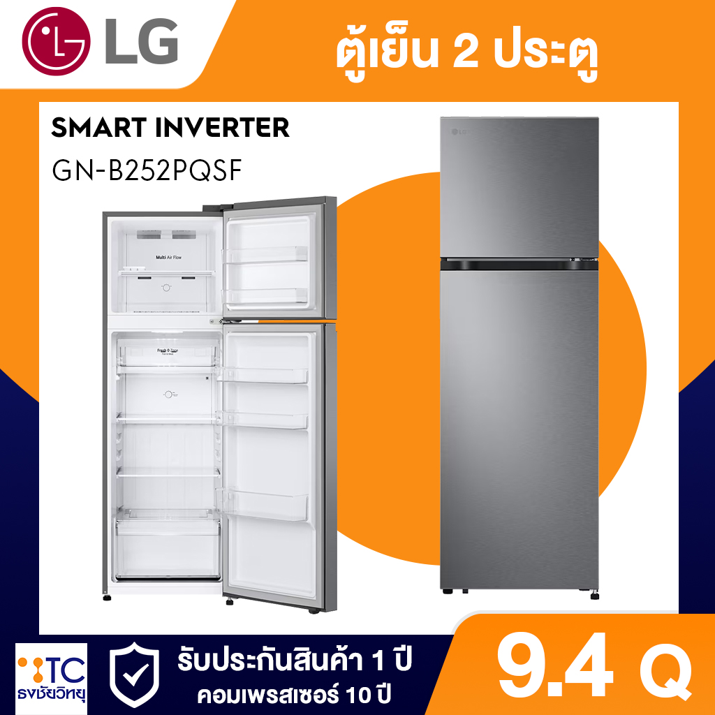 ตู้เย็น 2 ประตู LG 9.4 คิว รุ่น GN-B252PQSF