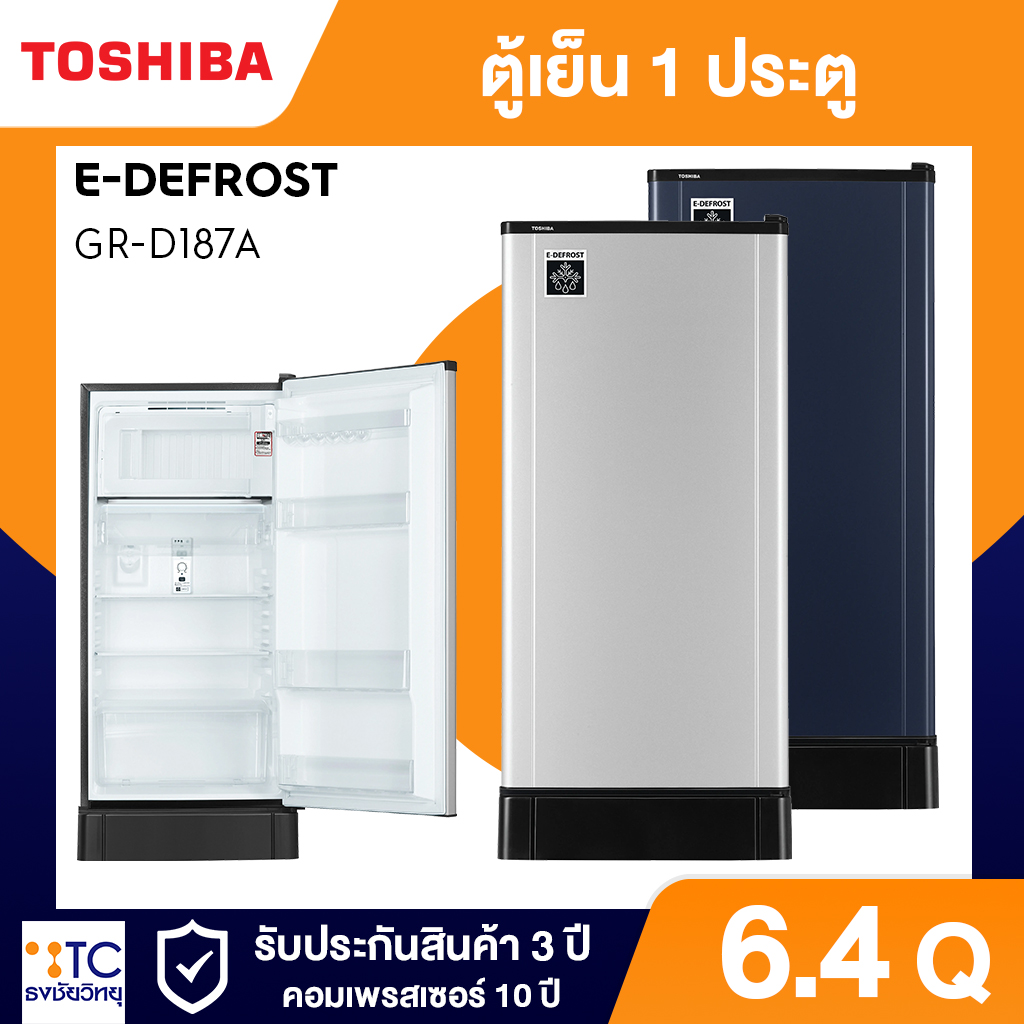 ตู้เย็น 1 ประตู Toshiba 6.4 คิว รุ่น GR-D187A