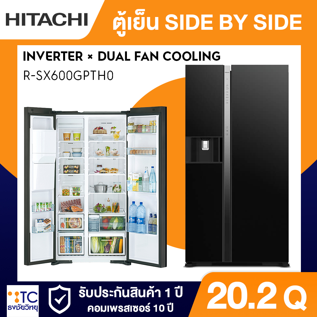 ตู้เย็น Side By Side Hitachi 20.2 คิว รุ่น R-SX600GPTH0
