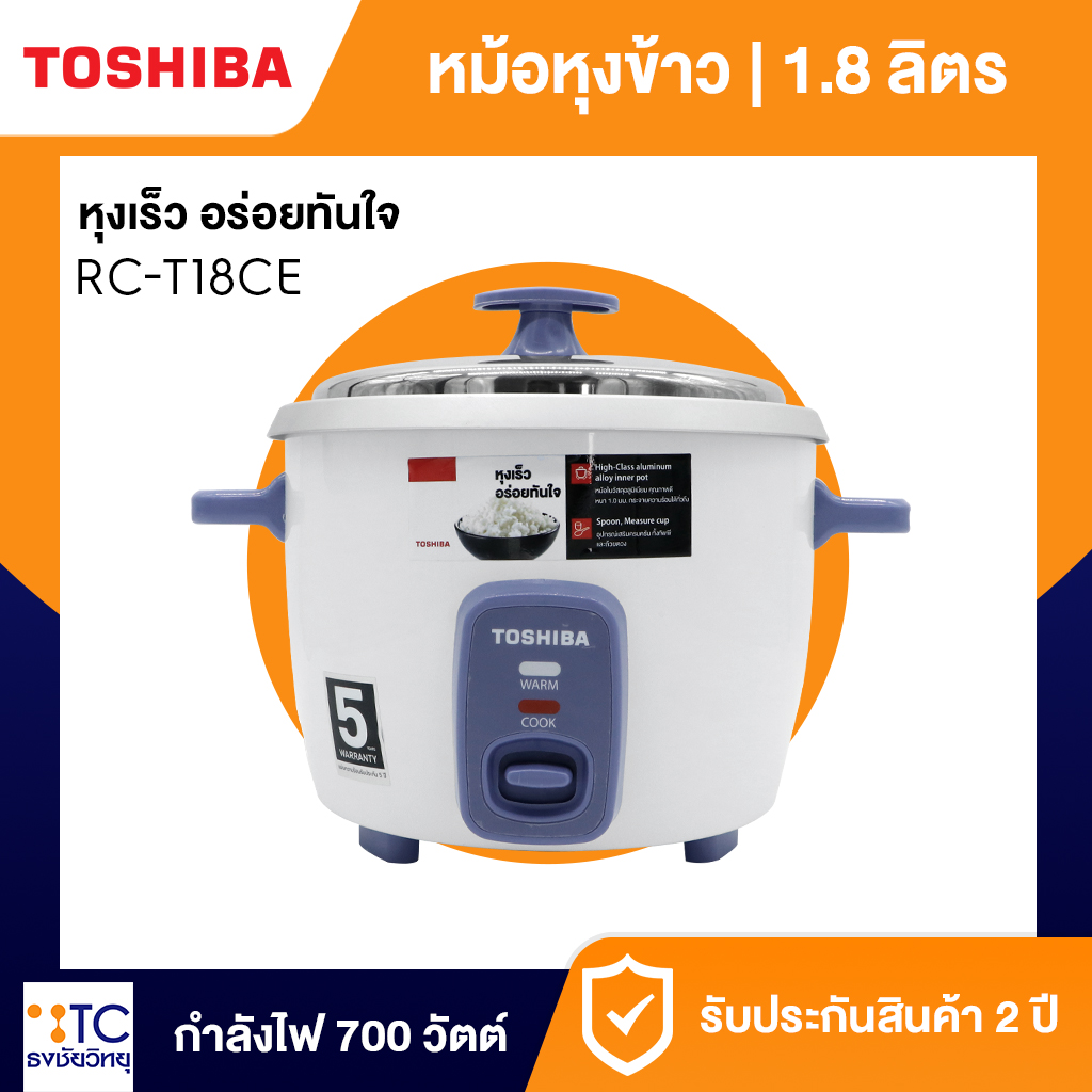 หม้อหุงข้าว Toshiba 1.8 ลิตร รุ่น RC-T18CE