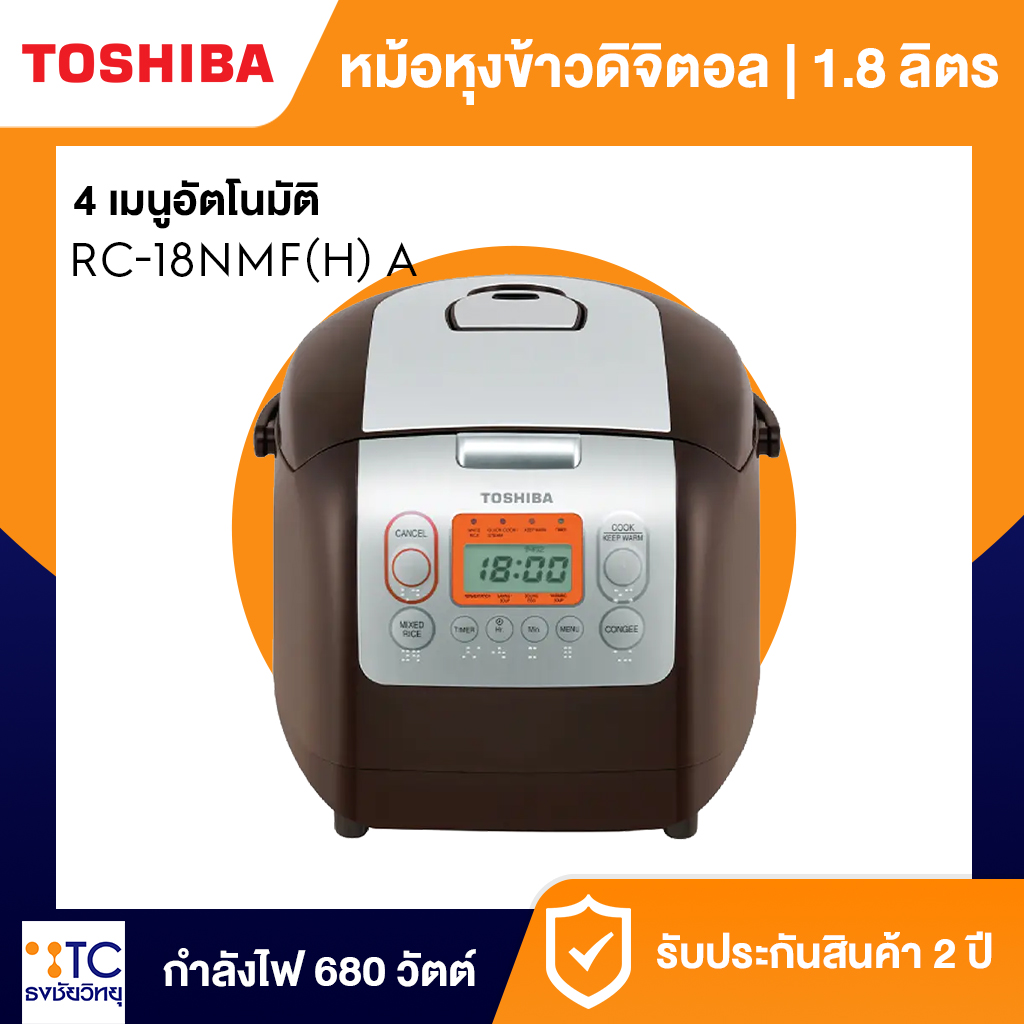 หม้อหุงข้าวดิจิตอล Toshiba 1.8 ลิตร รุ่น RC-18NMF(H)A