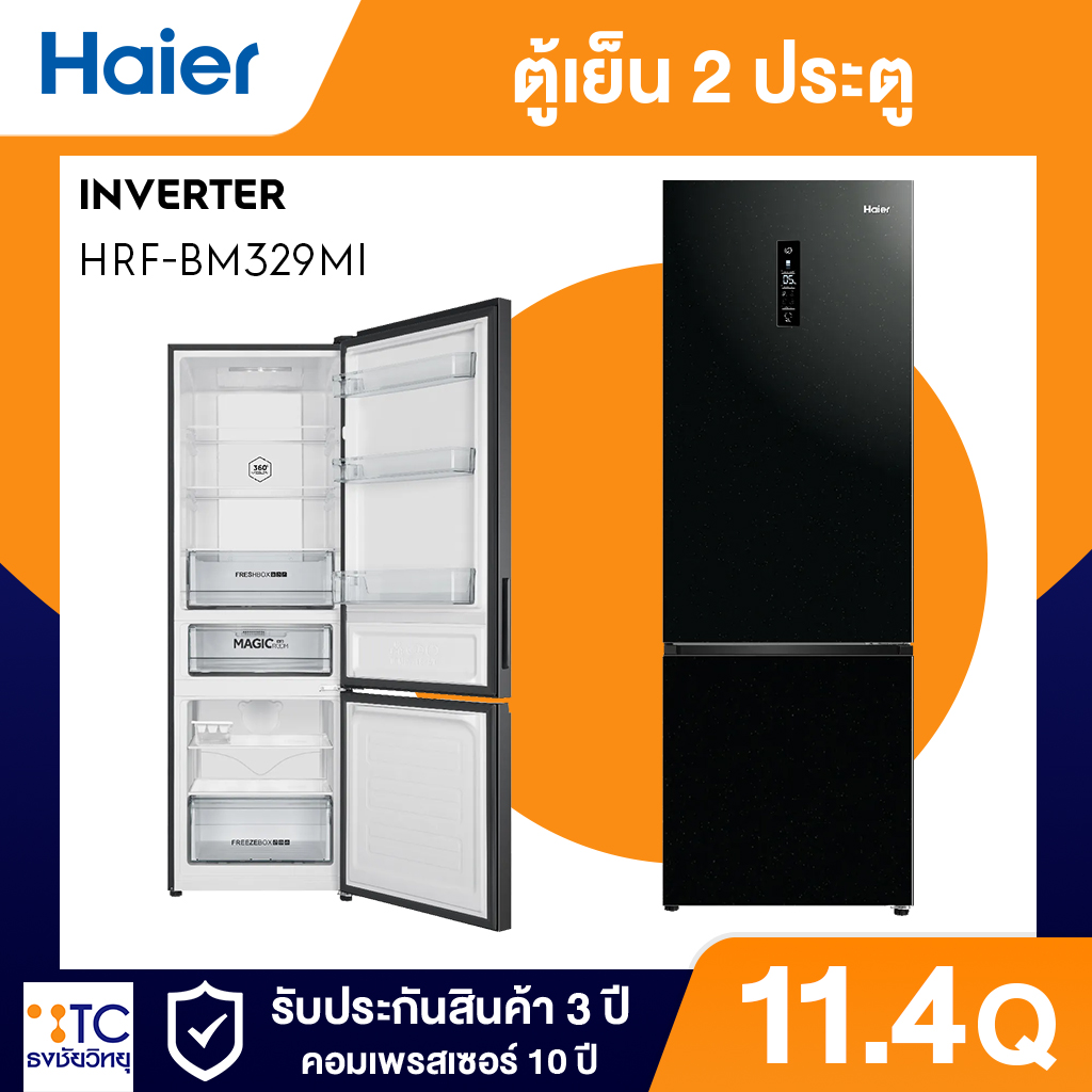 ตู้เย็น 2 ประตู Haier 11.4 คิว รุ่น HRF-BM329MI