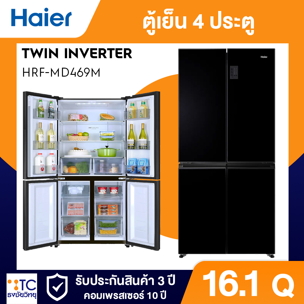 ตู้เย็น 4 ประตู Haier 16.1 คิว รุ่น HRF-MD469M