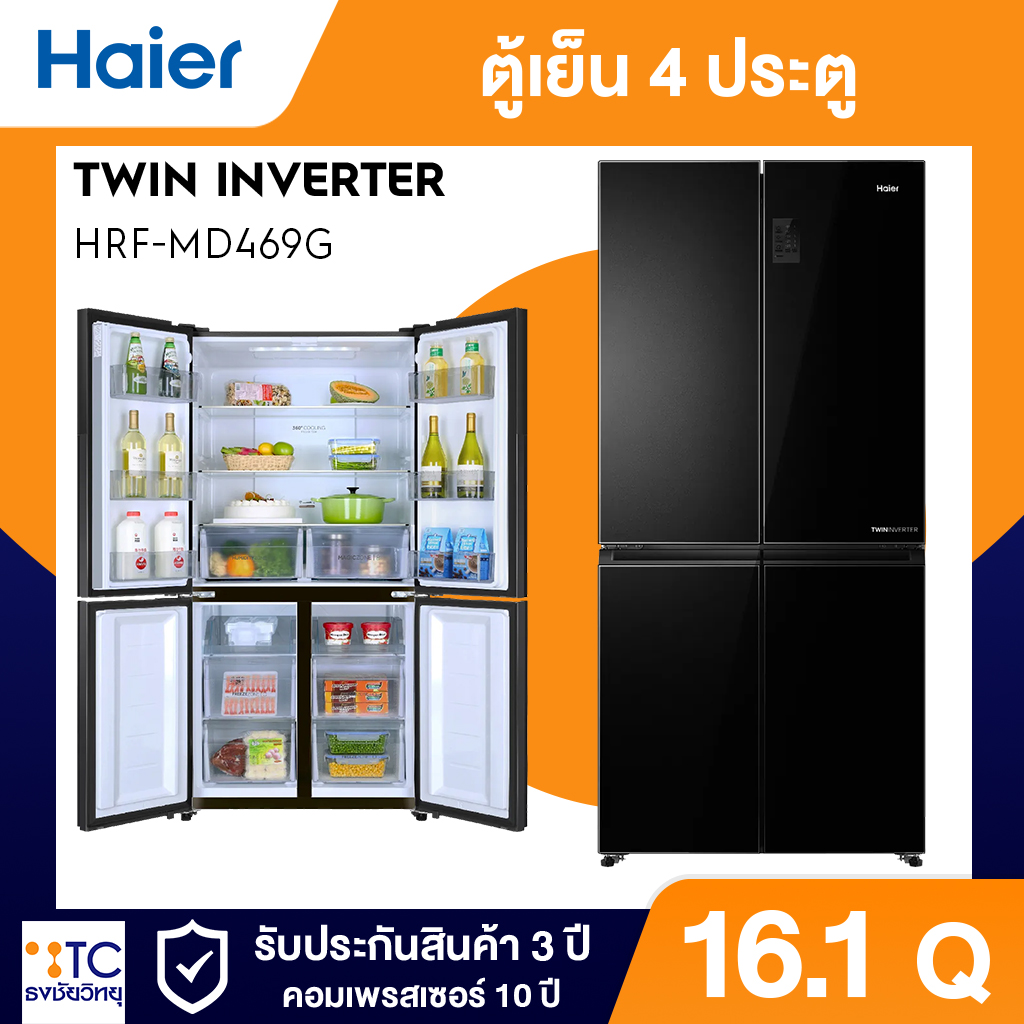 ตู้เย็น 4 ประตู Haier 16.1 คิว รุ่น HRF-MD469G