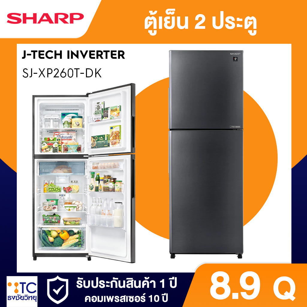 ตู้เย็น 2 ประตู Sharp 8.9 คิว รุ่น SJ-XP260T-DK