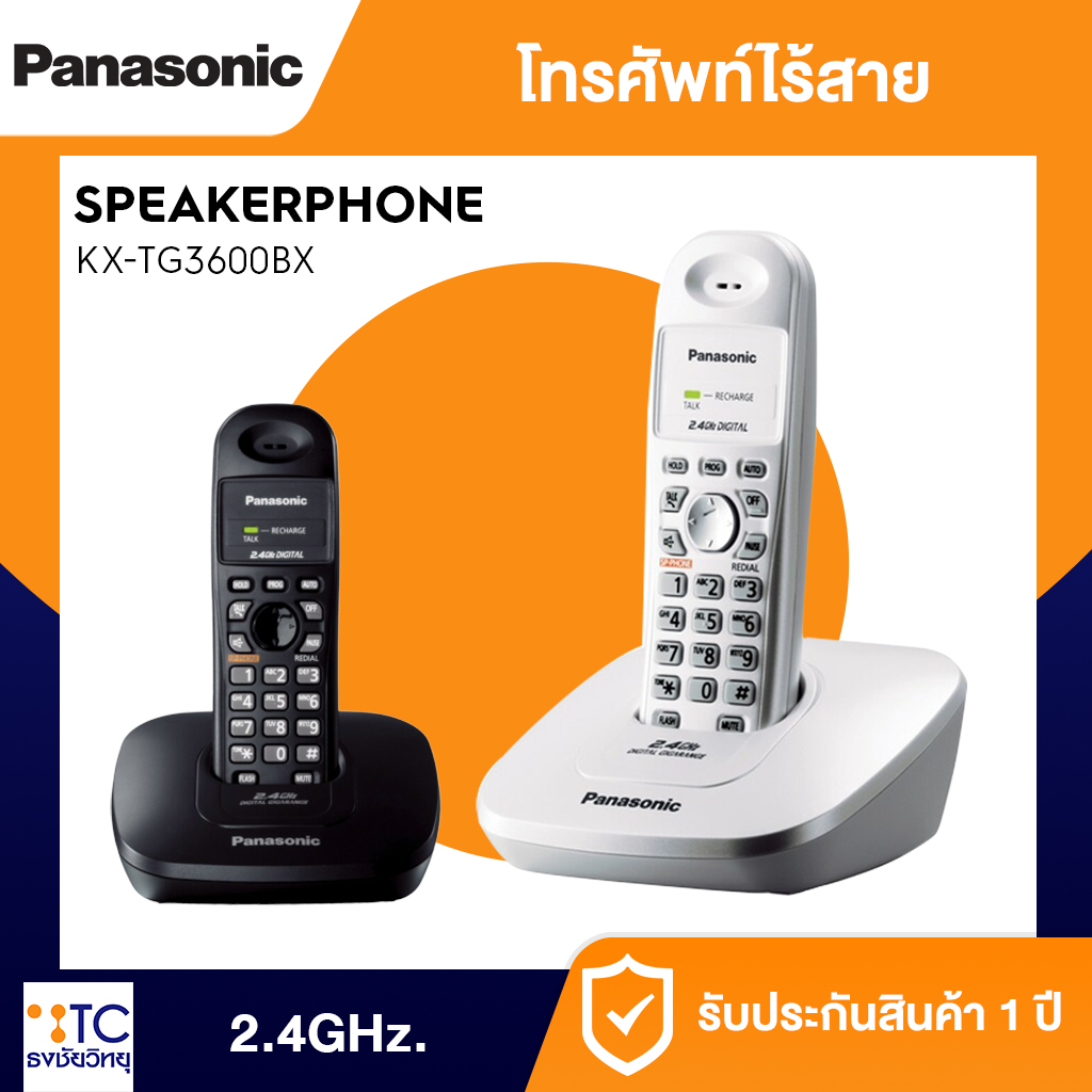 โทรศัพท์ไร้สาย Panasonic รุ่น KX-TG3600BX