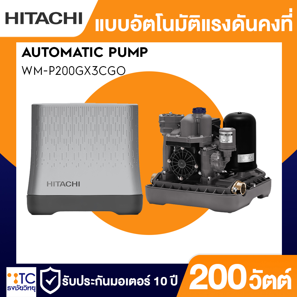 ปั๊มน้ำแบบอัตโนมัติแรงดันคงที่ Hitachi 200 วัตต์ รุ่น WM-P200GX3CGO