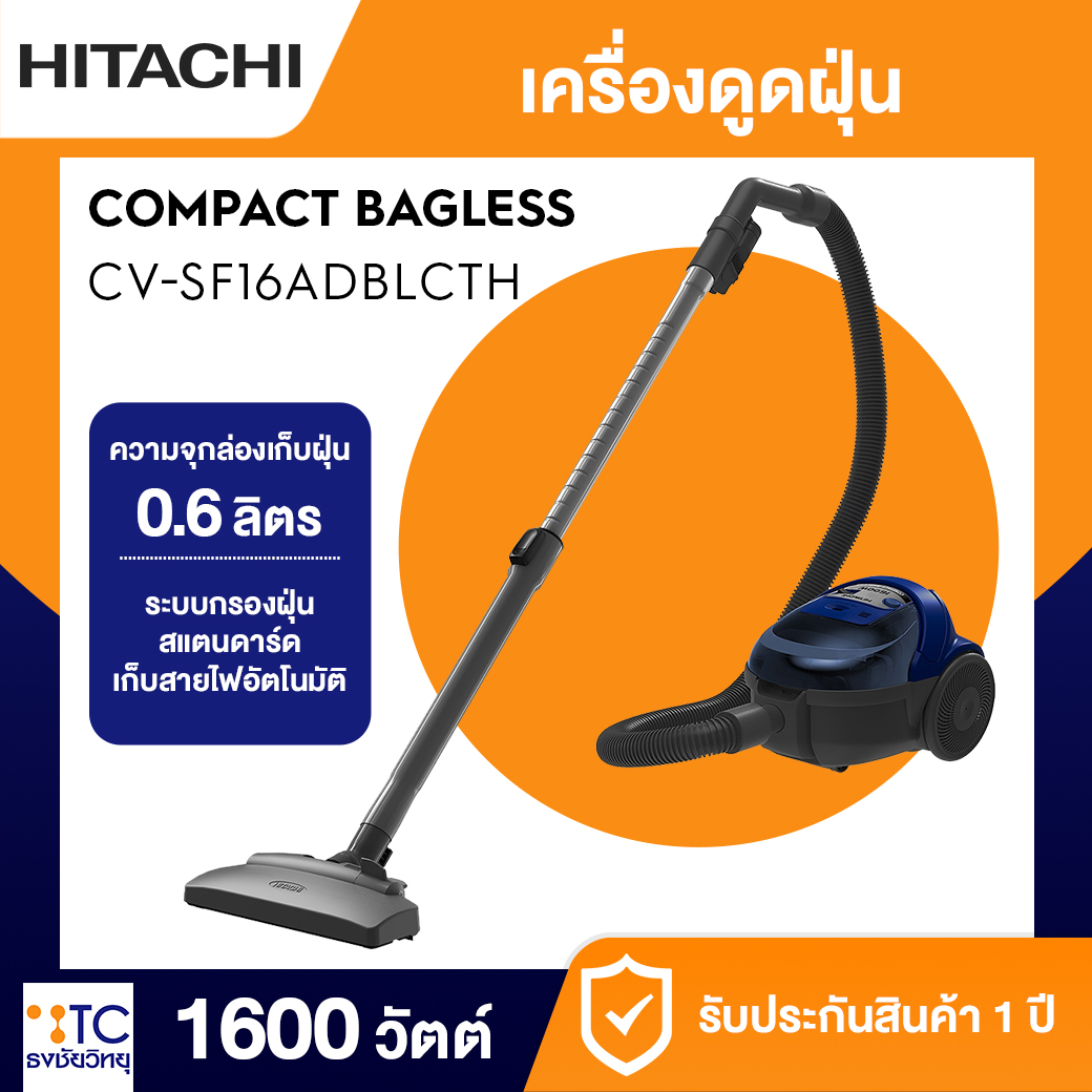 เครื่องดูดฝุ่น Hitachi 1600 วัตต์ รุ่น CV-SF16ADBLCTH