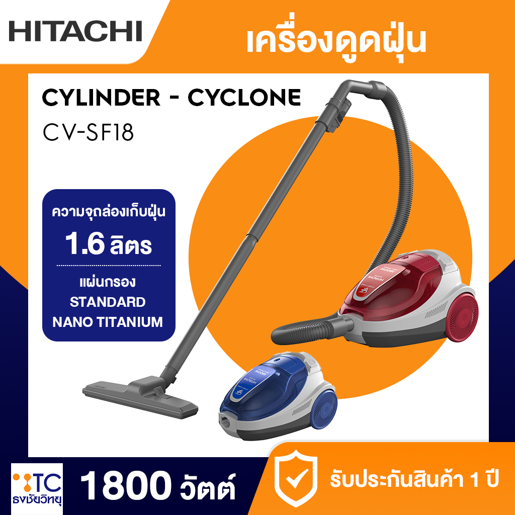 เครื่องดูดฝุ่น Hitachi 1800 วัตต์ รุ่น CV-SF18