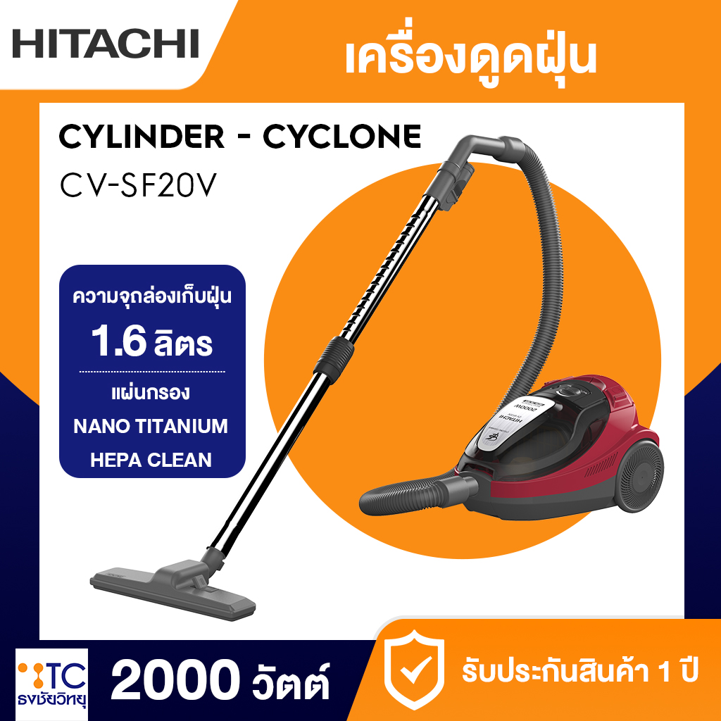 เครื่องดูดฝุ่น Hitachi 2000 วัตต์ รุ่น CV-SF20V