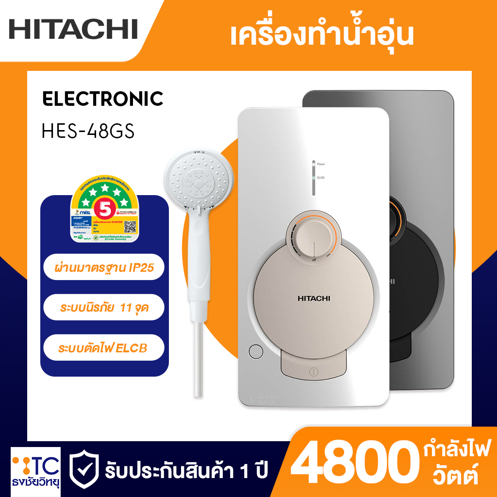 เครื่องทำน้ำอุ่น Hitachi 4800 วัตต์ รุ่น HES-48GS