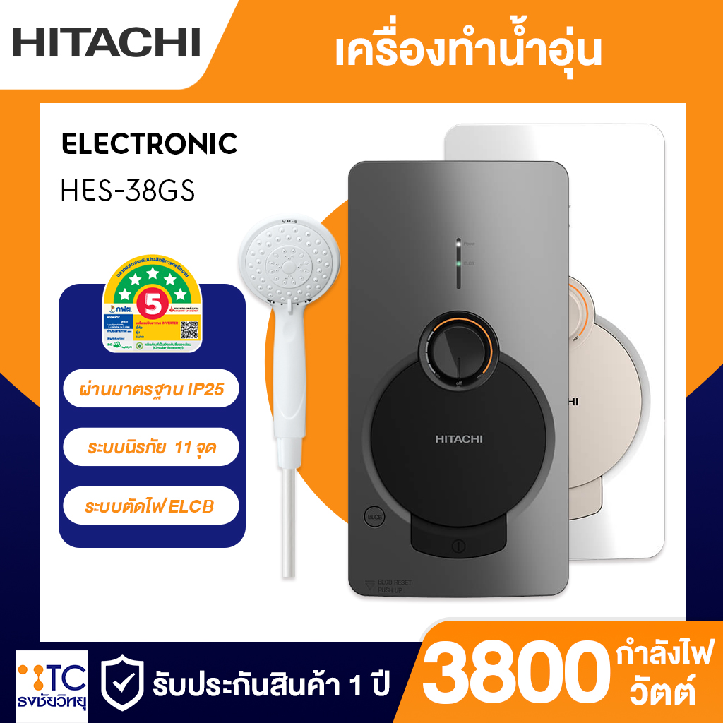 เครื่องทำน้ำอุ่น Hitachi 3800 วัตต์ รุ่น HES-38GS
