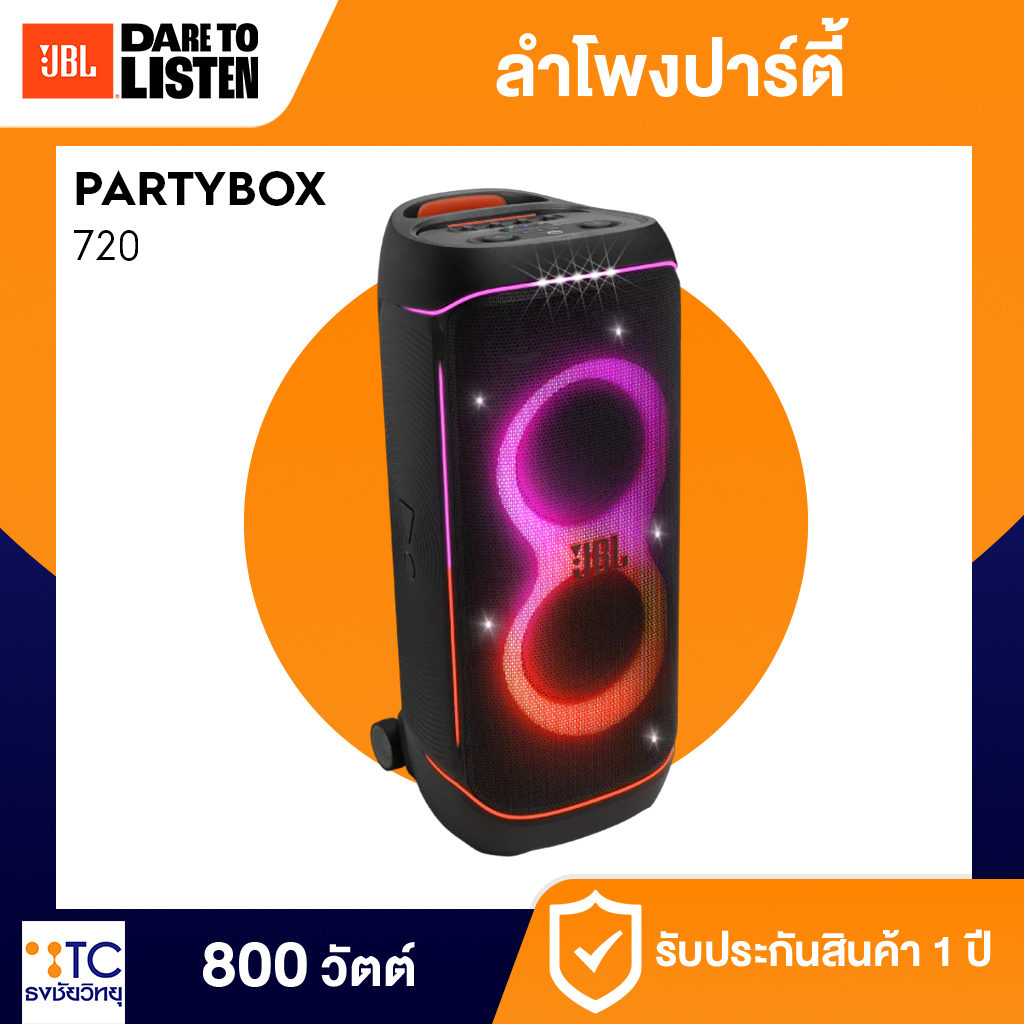 ลำโพงบลูทูธ JBL รุ่น PARTY BOX 720