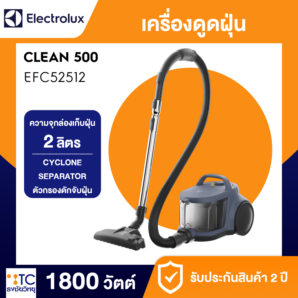 เครื่องดูดฝุ่น Electrolux 1800 วัตต์ รุ่น EFC52512