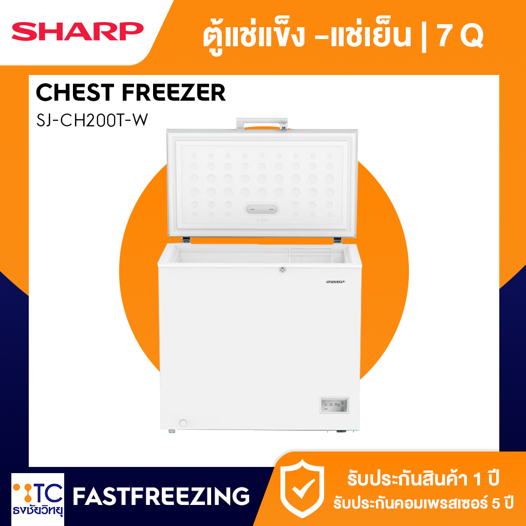 ตู้แช่แข็งฝาทึบ Sharp 7 คิว รุ่น SJ-CH200T-W