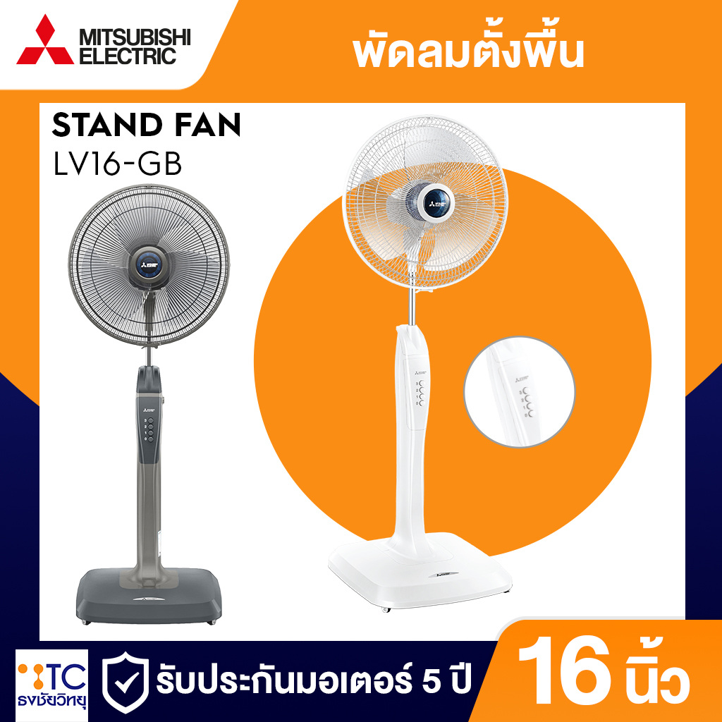 พัดลมตั้งพื้น Mitsubishi Electric 16 นิ้ว รุ่น LV16-GB