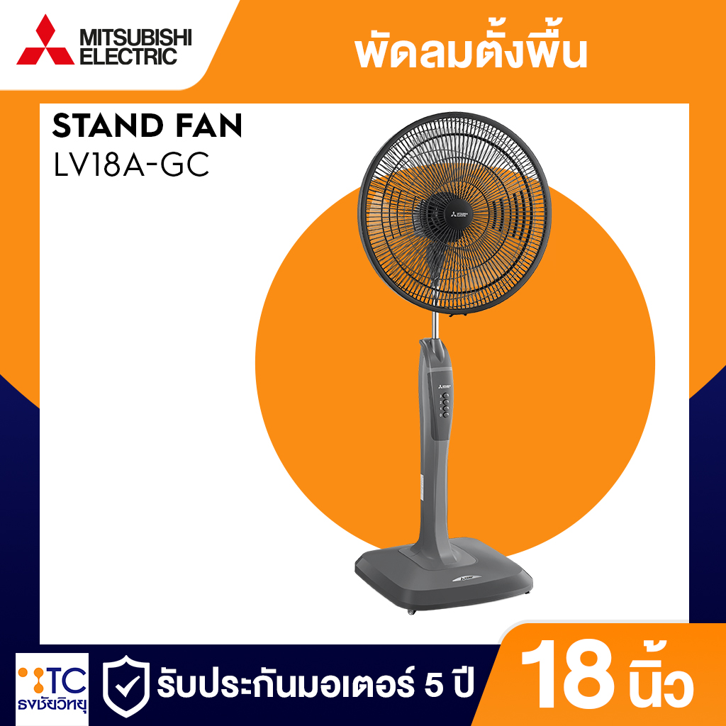 พัดลมตั้งพื้น Mitsubishi Electric 18 นิ้ว รุ่น LV18A-GC