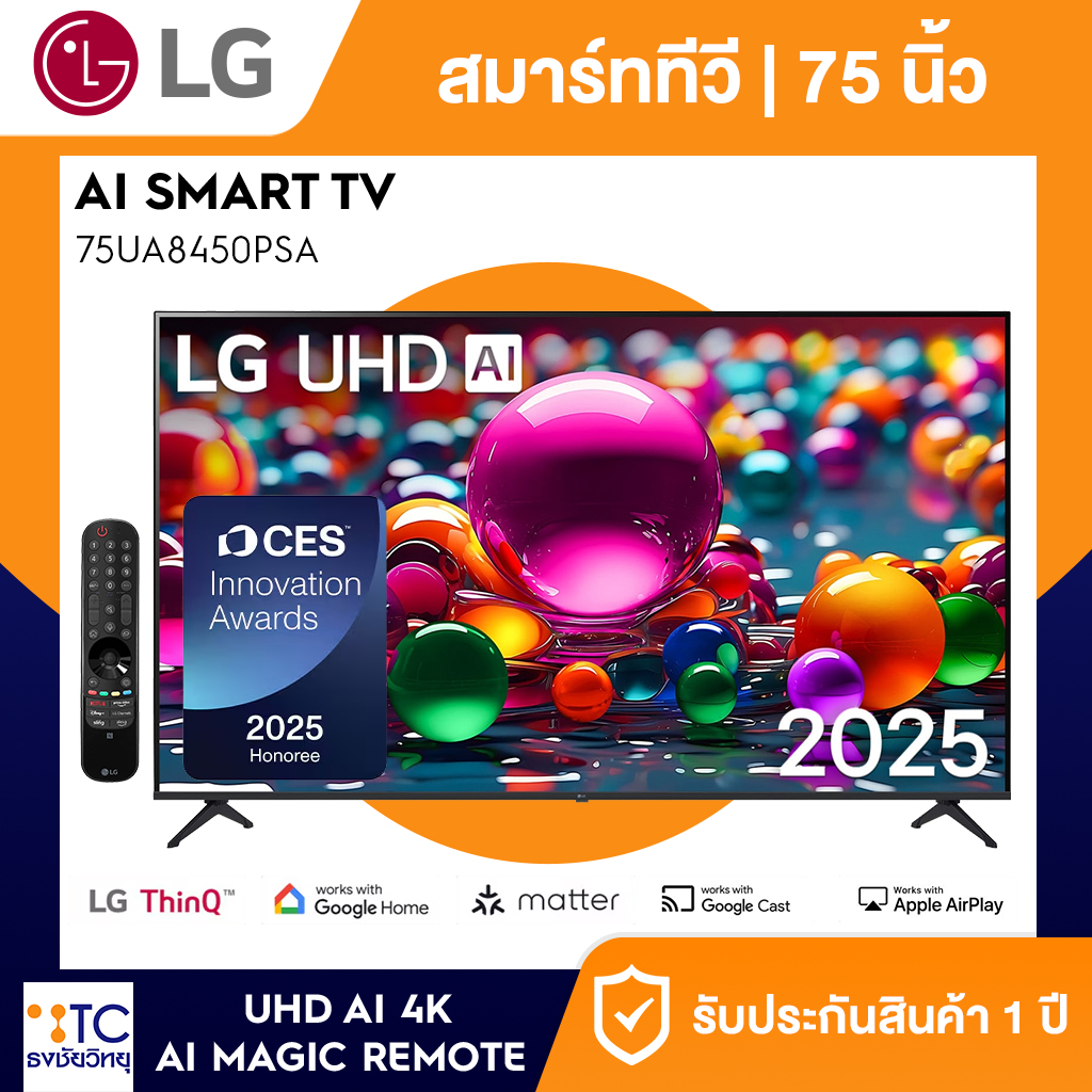Smart TV LG 75 นิ้ว รุ่น 75UA8450PSA