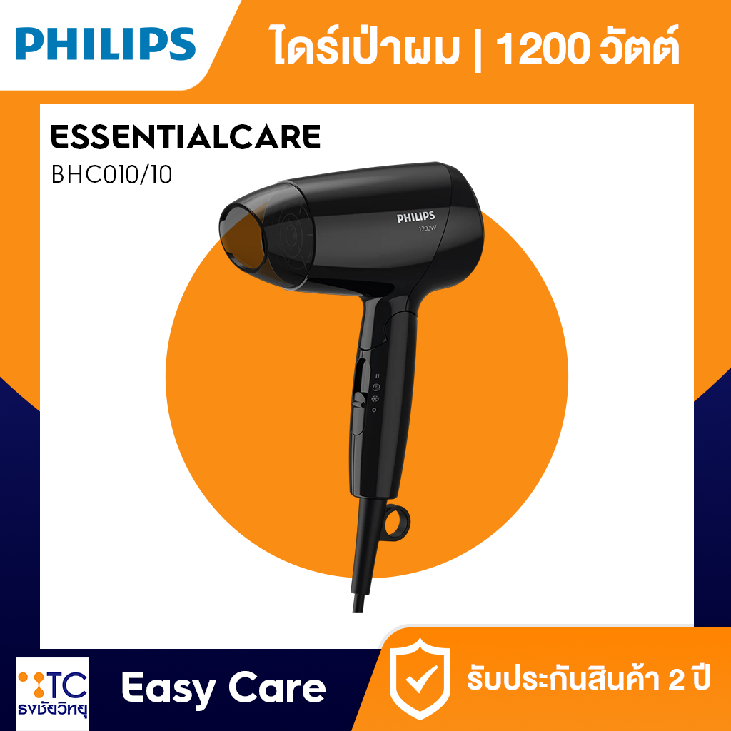 ไดร์เป่าผม Philips 1200 วัตต์ รุ่น BHC010/10