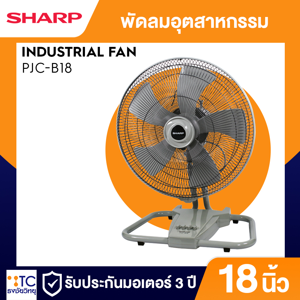 พัดลมอุตสาหกรรม Sharp 18 นิ้ว รุ่น PJC-B18