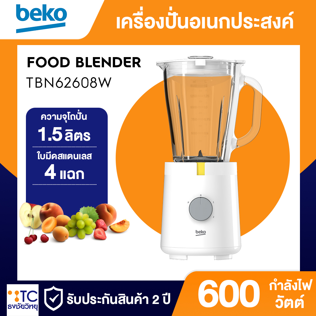 เครื่องปั่น Beko 600 วัตต์ รุ่น TBN62608W