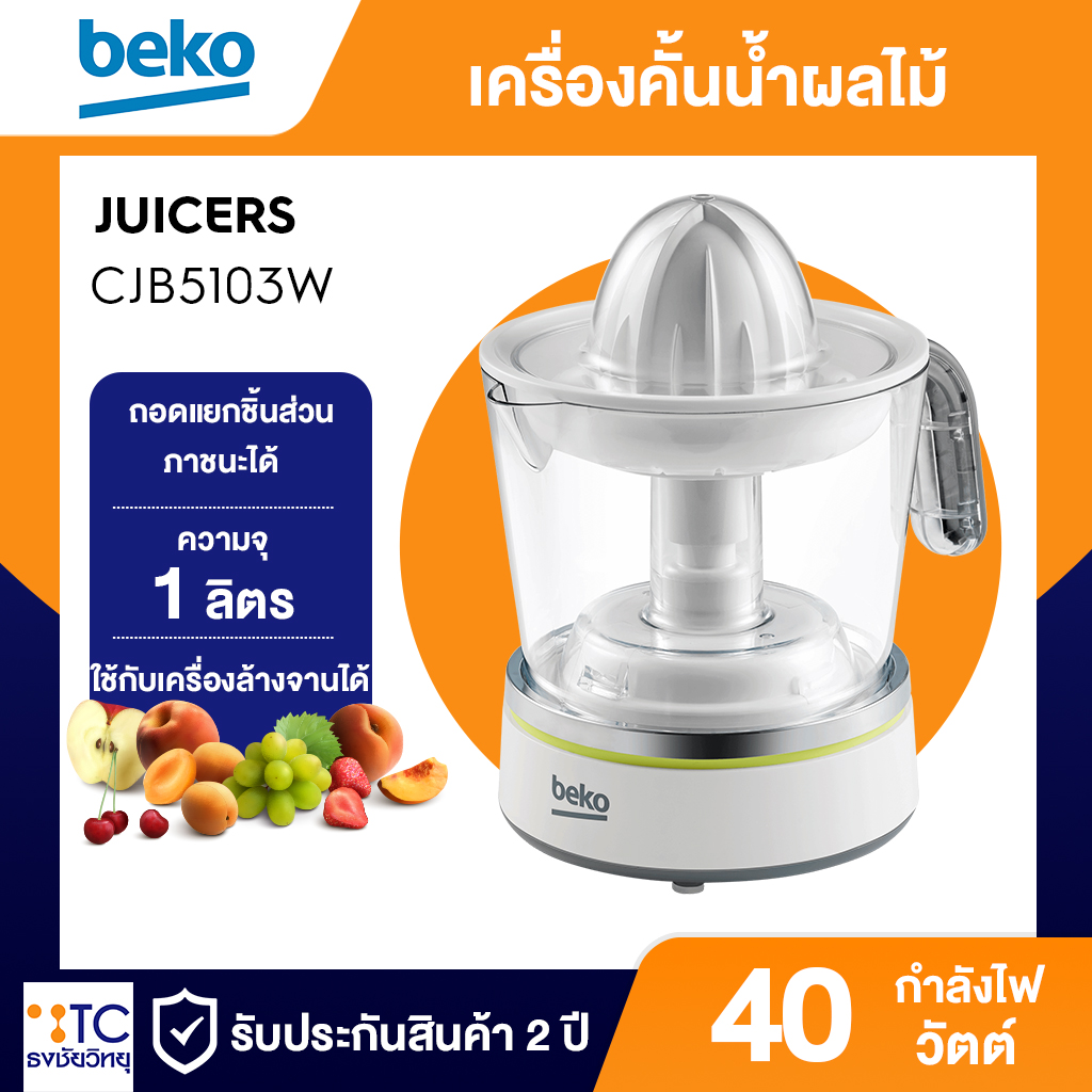 เครื่องคั้นน้ำผลไม้ Beko 40 วัตต์ รุ่น CJB5103W