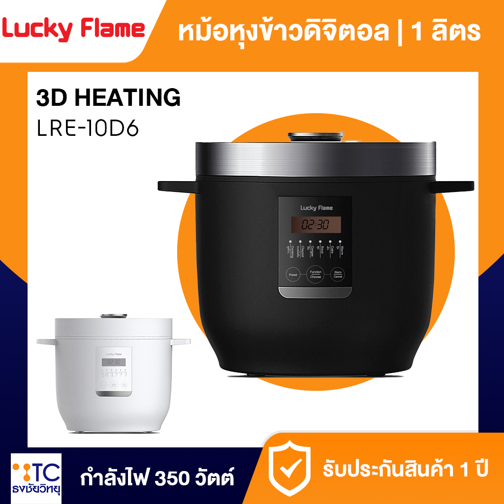 หม้อหุงข้าว Lucky Flame 1 ลิตร รุ่น LRE-10D6