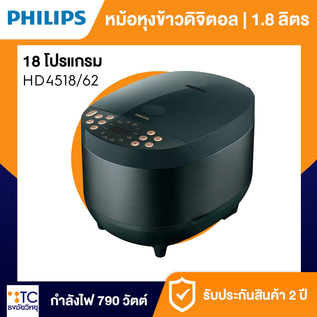 หม้อหุงข้าว Philips 1.8 ลิตร รุ่น HD4518/62