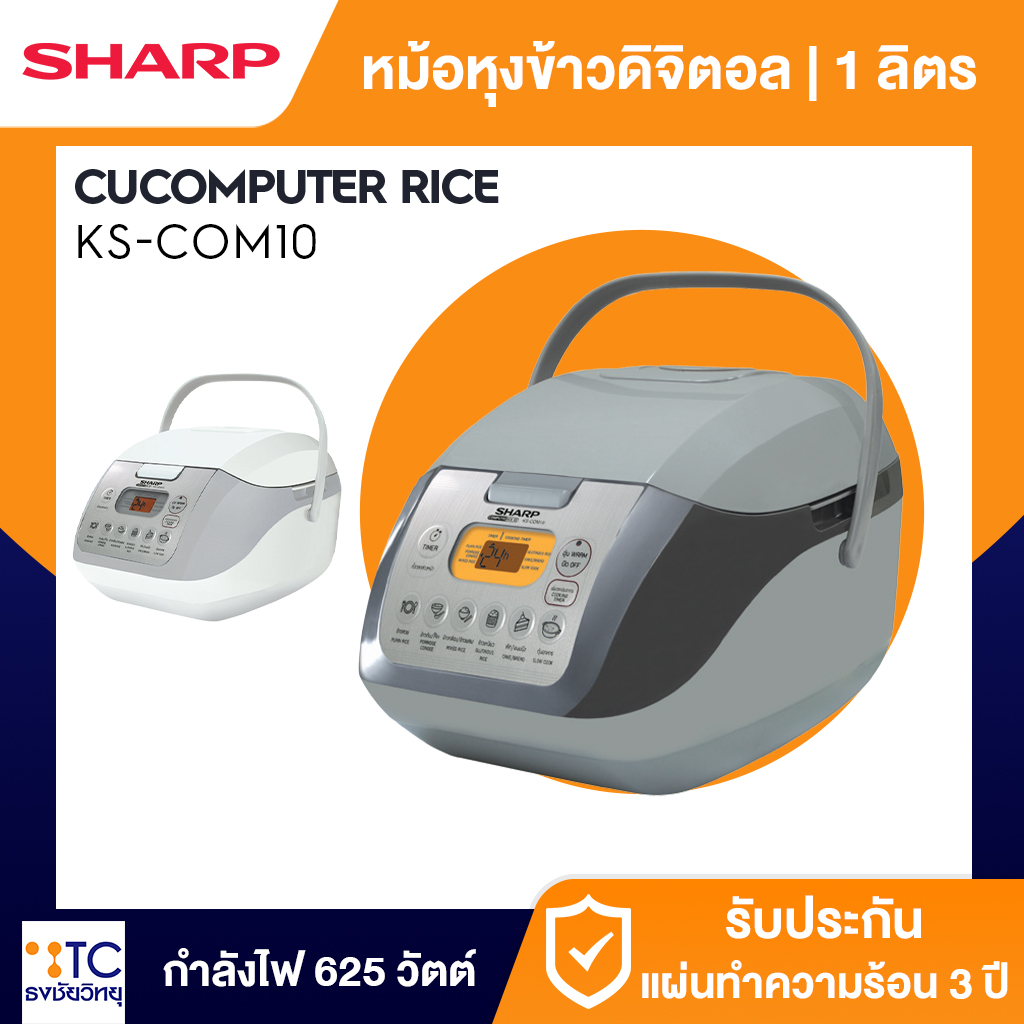 หม้อหุงข้าว Sharp 1 ลิตร รุ่น KS-COM10