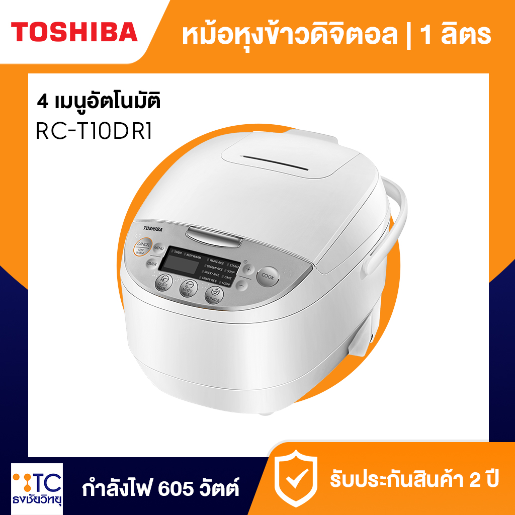 หม้อหุงข้าวดิจิตอล Toshiba 1 ลิตร รุ่น RC-T10DR1
