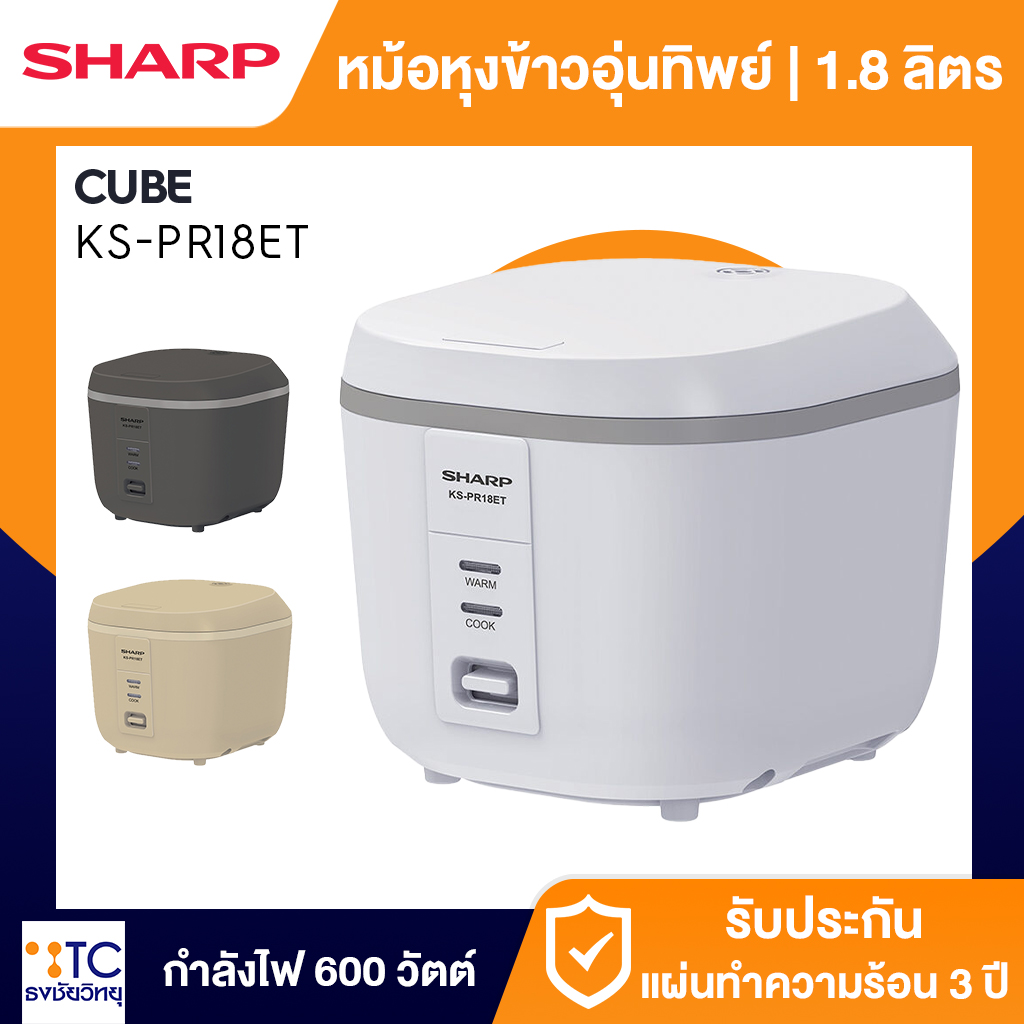 หม้อหุงข้าว Sharp 1.8 ลิตร รุ่น KS-PR18ET