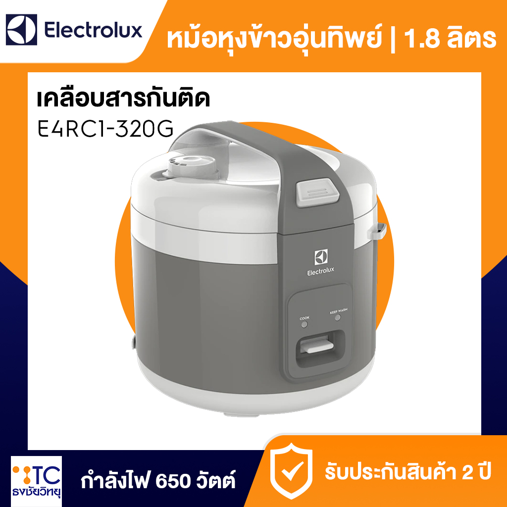 หม้อหุงข้าว Electrolux 1.8 ลิตร รุ่น E4RC1-320G