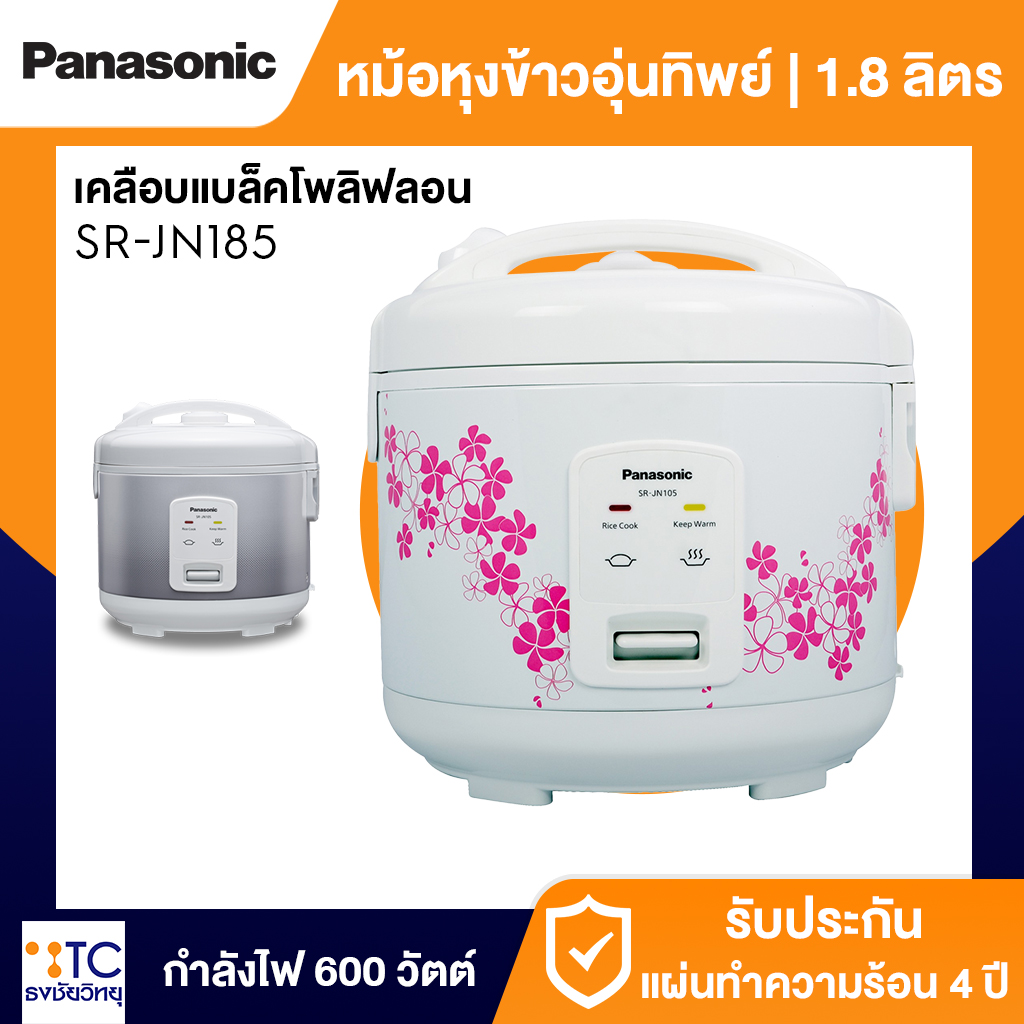 หม้อหุงข้าว Panasonic 1.8 ลิตร รุ่น SR-JN185