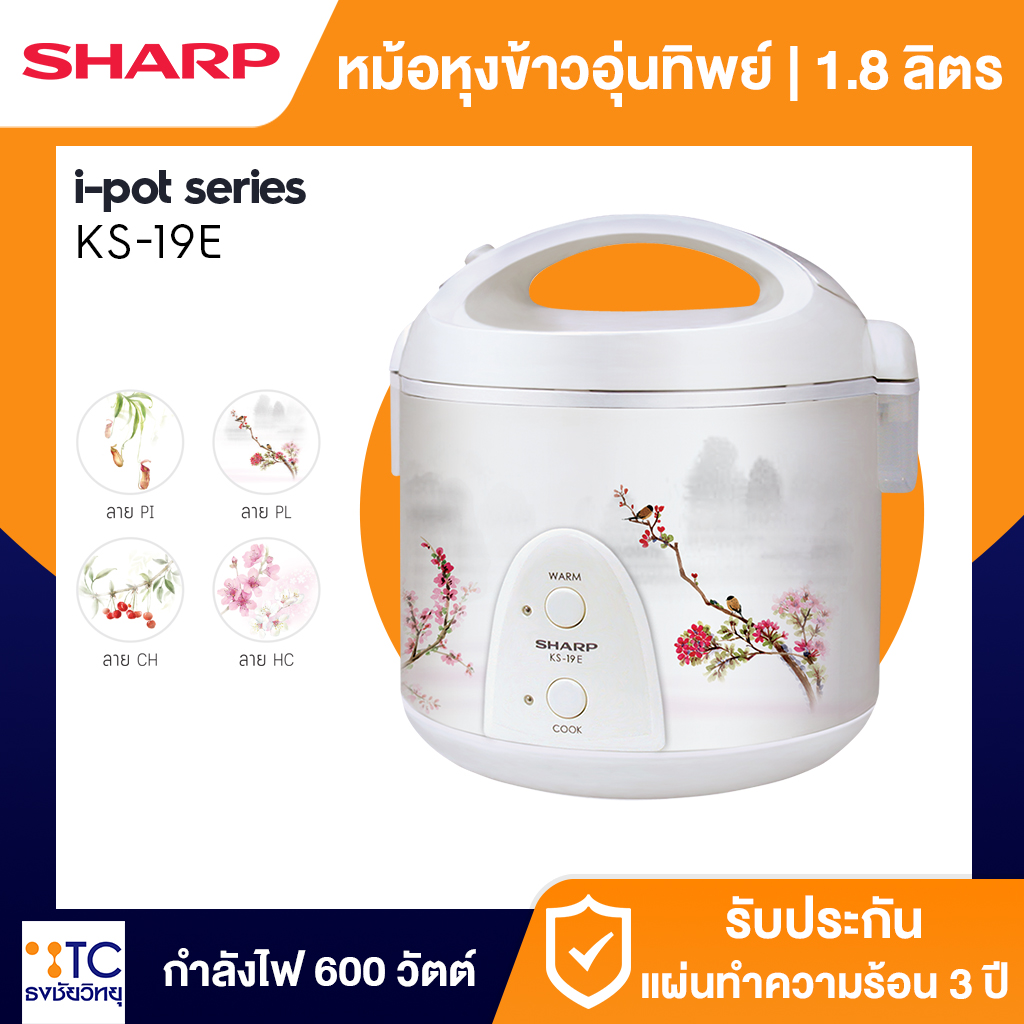 หม้อหุงข้าว Sharp 1.8 ลิตร รุ่น KS-19E