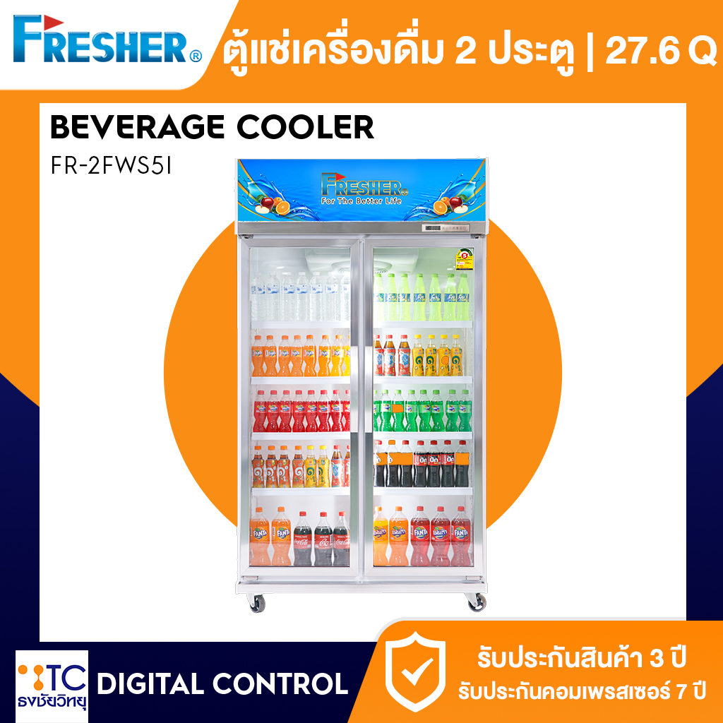 ตู้แช่เครื่องดื่ม Fresher 27.6 คิว รุ่น FR-2FWS5I