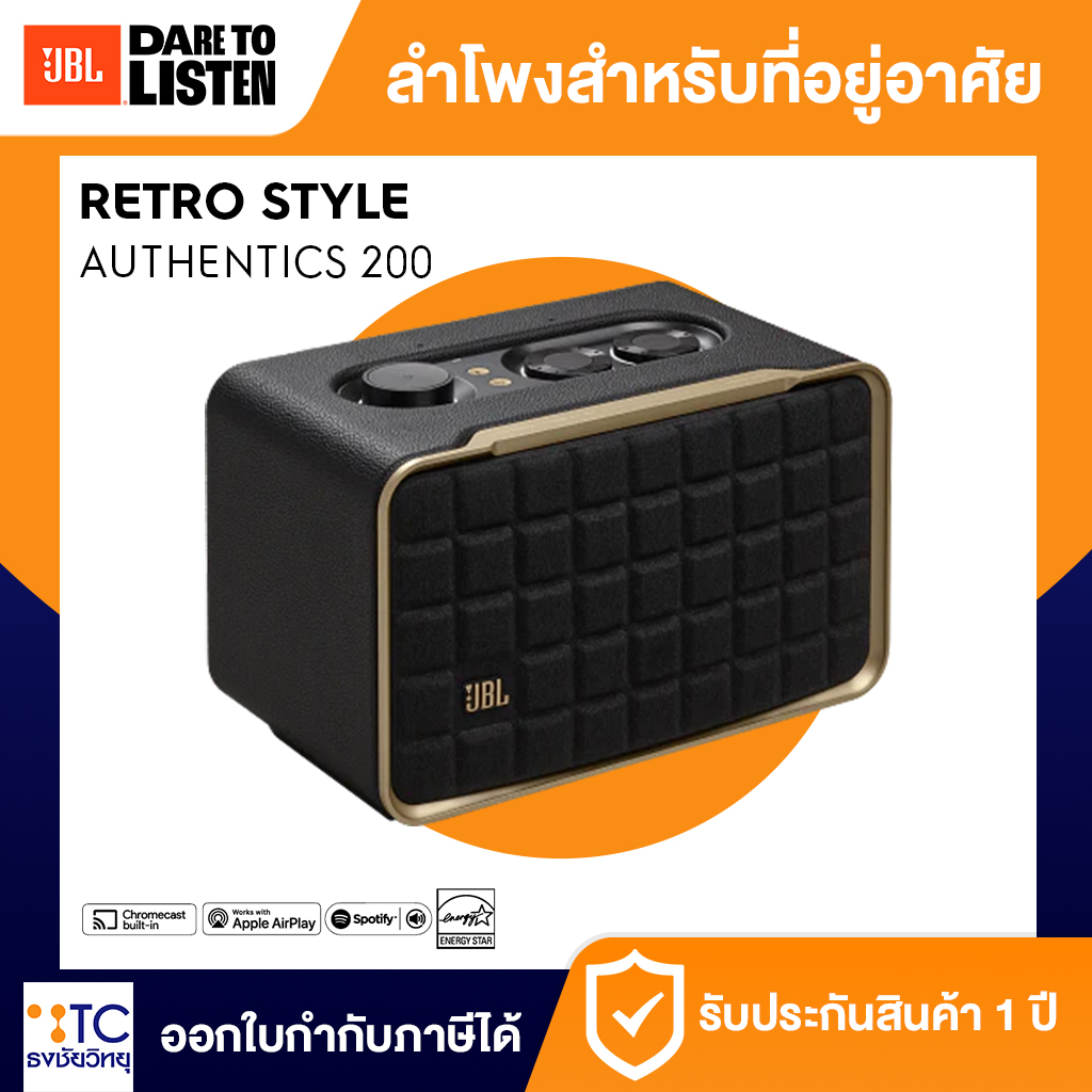 ลำโพงบลูทูธ JBL รุ่น Authentics 200
