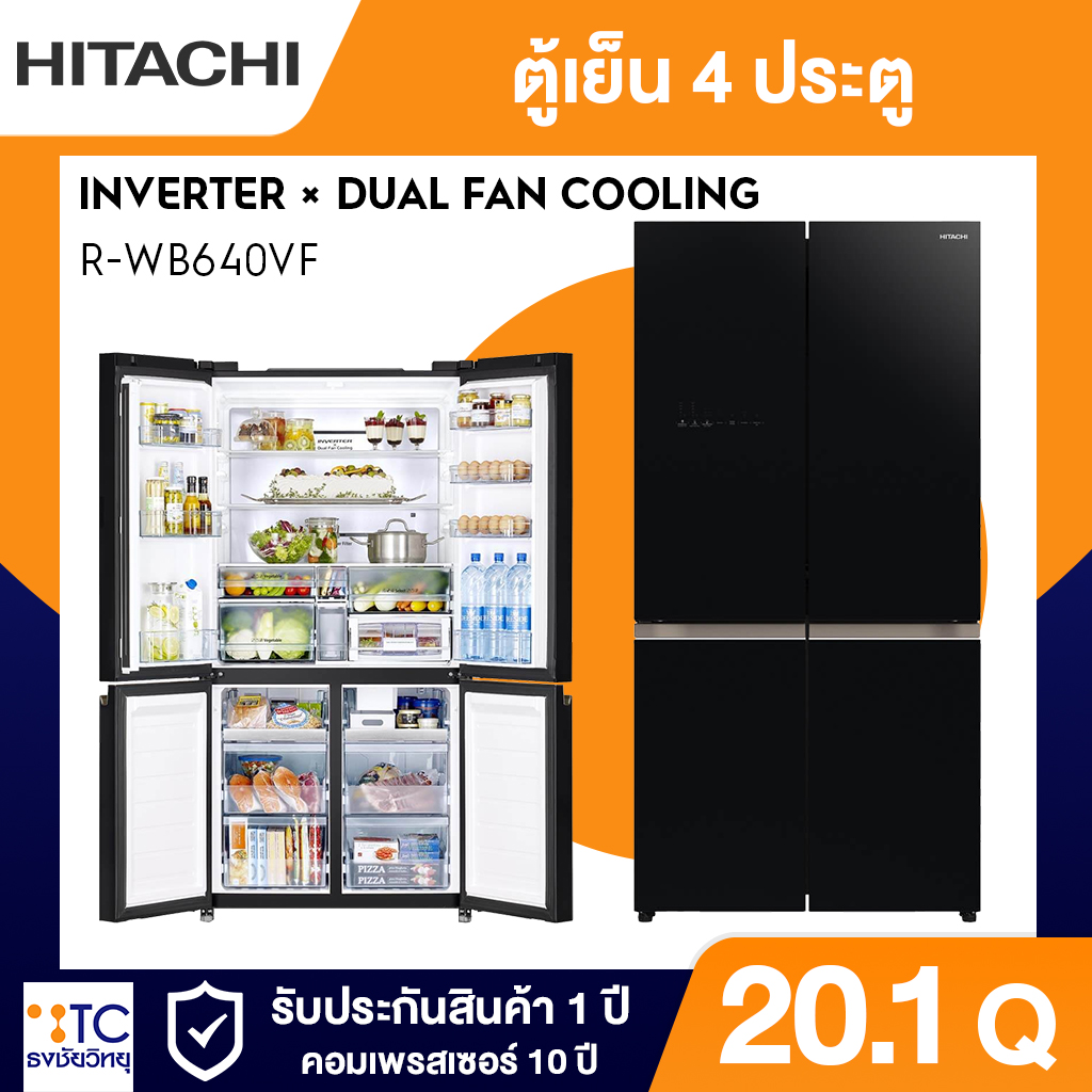 ตู้เย็น 4 ประตู Hitachi 20.1 คิว รุ่น R-WB640VF