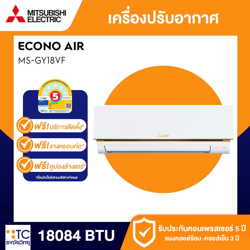 แอร์ Mitsubishi Electric 18084 BTU รุ่น MS-GY18VF