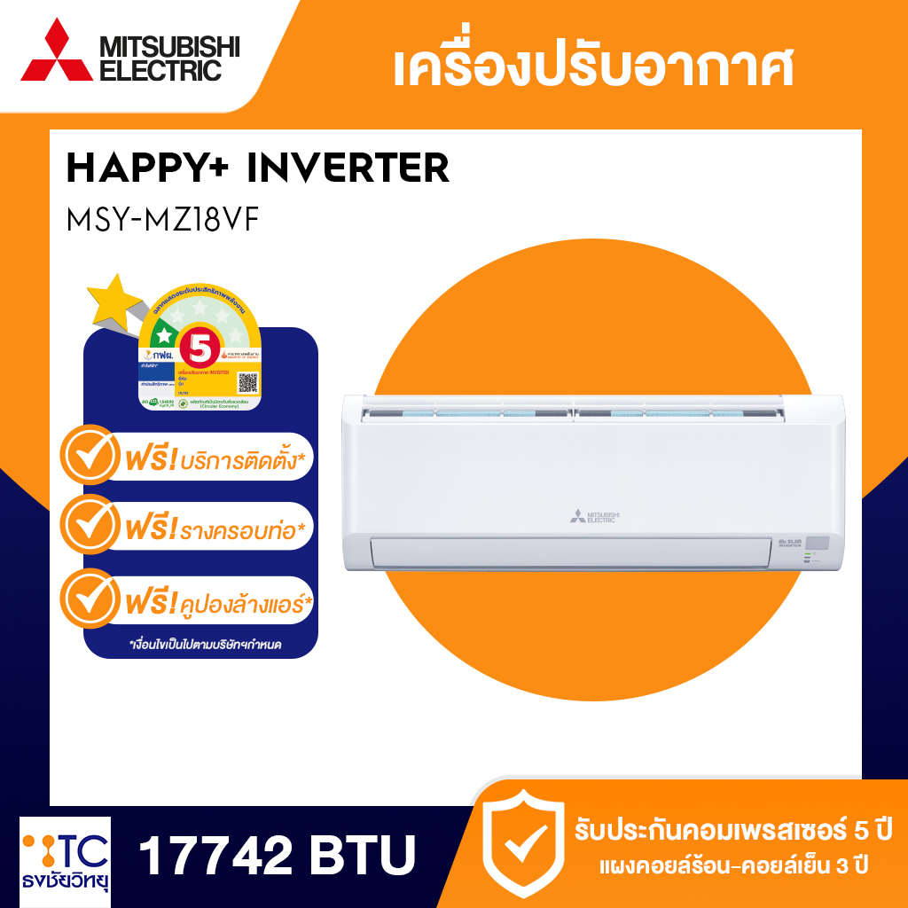 แอร์ Mitsubishi Electric 17742 BTU รุ่น MSY-MZ18VF