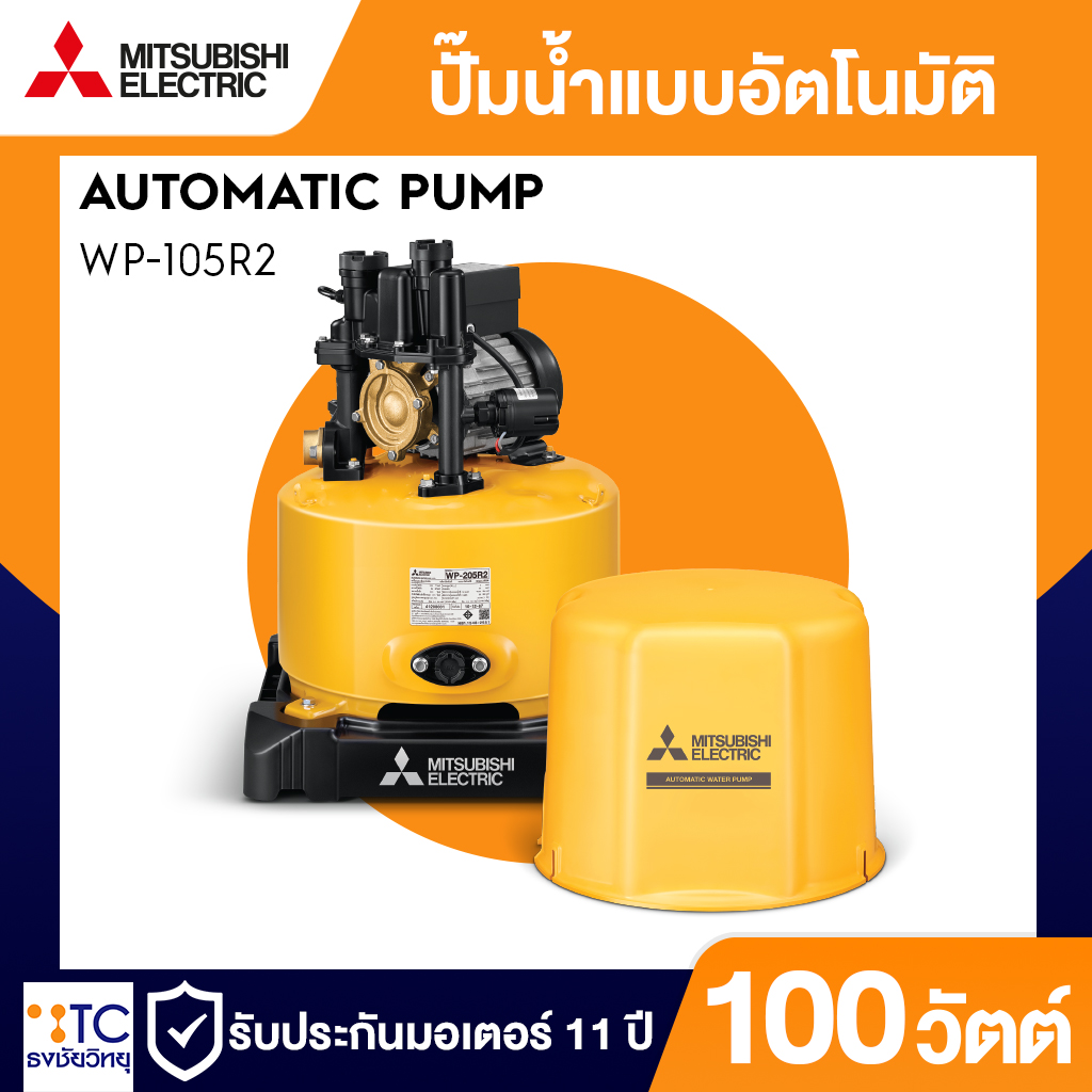 ปั๊มน้ำแบบอัตโนมัติ Mitsubishi Electric 100 วัตต์ รุ่น WP-105R2