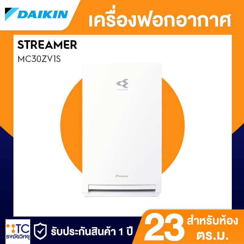 เครื่องฟอกอากาศ Daikin รุ่น MC30ZV1S