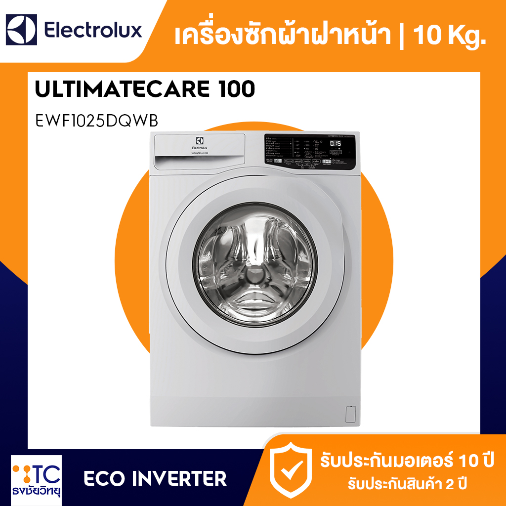 เครื่องซักผ้าฝาหน้า Electrolux 10 กก. รุ่น EWF1025DQWB
