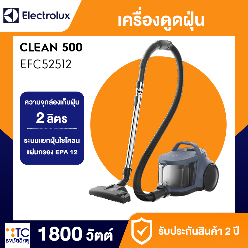 เครื่องดูดฝุ่น Electrolux 1800 วัตต์ รุ่น EFC52512