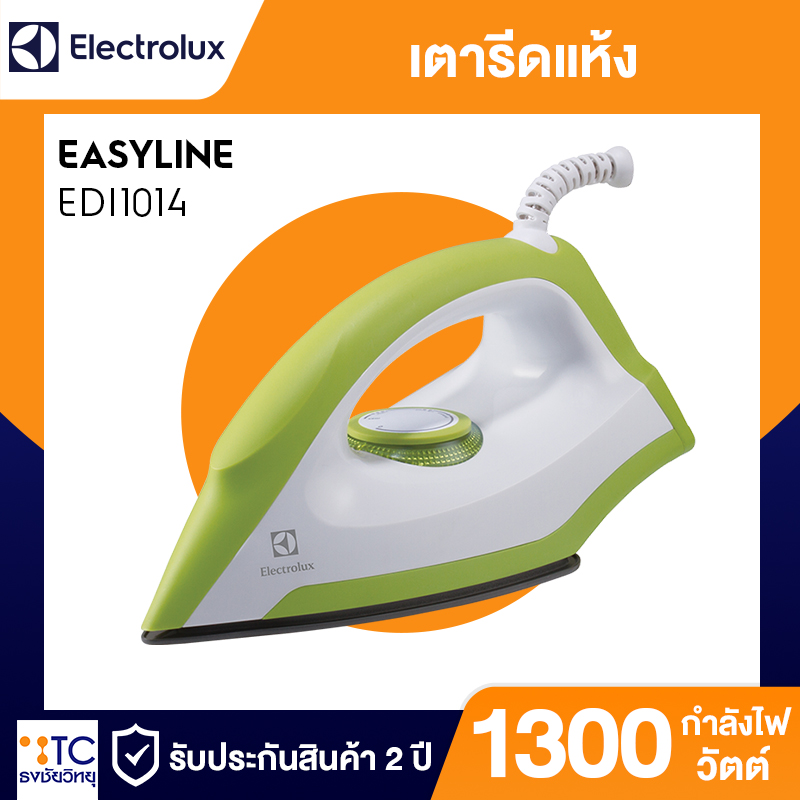 เตารีดแห้ง Electrolux 1300 วัตต์ รุ่น EDI1014