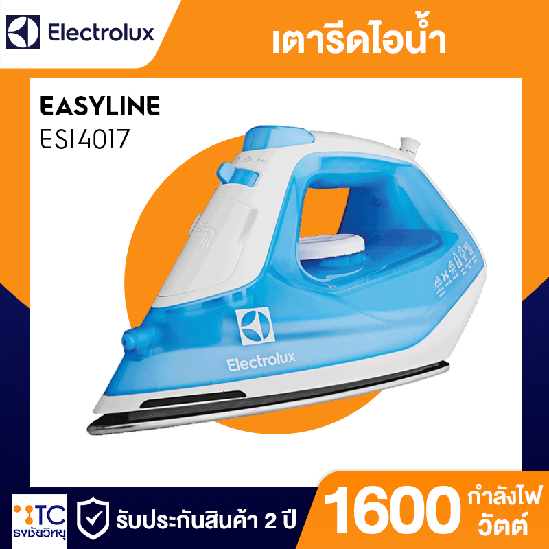 เตารีดไอน้ำ Electrolux 1600 วัตต์ รุ่น ESI4017