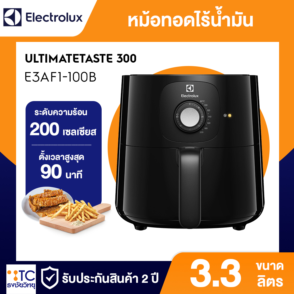 หม้อทอดไร้น้ำมัน Electrolux 3.3 ลิตร รุ่น E3AF1-100B
