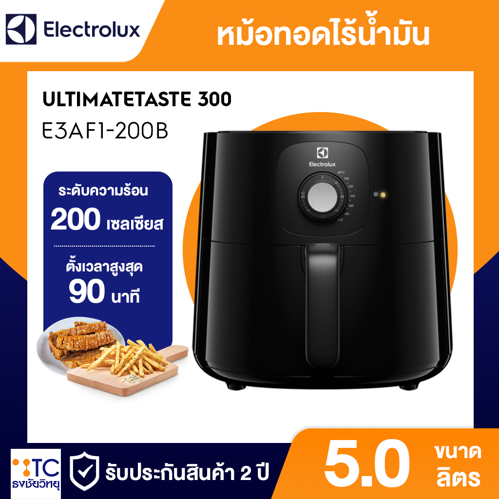 หม้อทอดไร้น้ำมัน Electrolux 5 ลิตร รุ่น E3AF1-200B